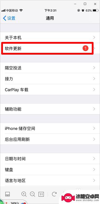 苹果手机如何看iso版本 如何查看苹果手机ios系统版本
