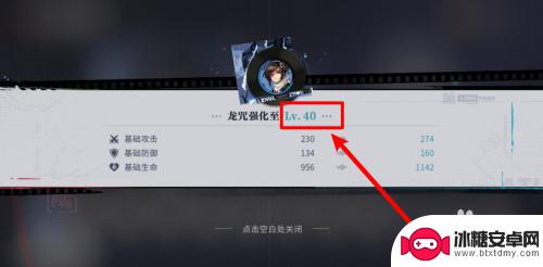 归龙潮怎么才能重重置等级 归龙潮龙咒等级升级技巧