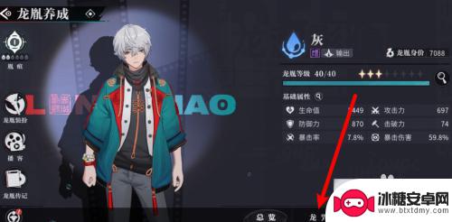 归龙潮怎么才能重重置等级 归龙潮龙咒等级升级技巧