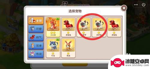 qq农场如何提升星级 QQ农场宠物园宠物星级提升技巧