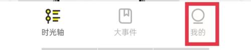 时光杂货店怎么设置密码 时光小屋APP密码设置教程