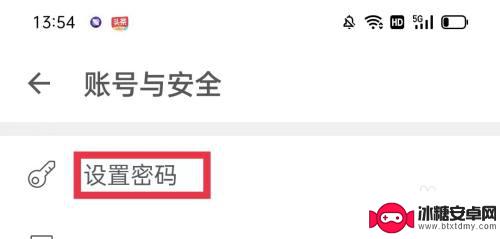 时光杂货店怎么设置密码 时光小屋APP密码设置教程