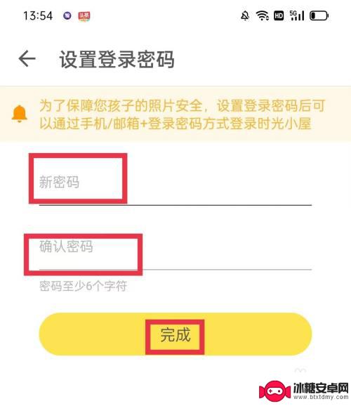 时光杂货店怎么设置密码 时光小屋APP密码设置教程
