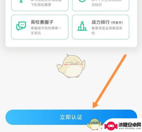 完美世界怎么学校认证 完美世界电竞高校认证费用