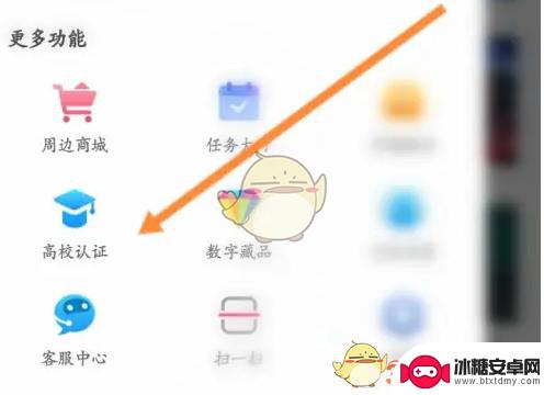 完美世界怎么学校认证 完美世界电竞高校认证费用