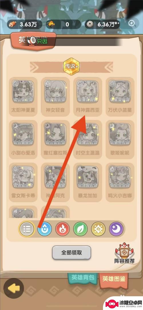 一步两步怎么快速获得光系月神 月神露西亚查看方法