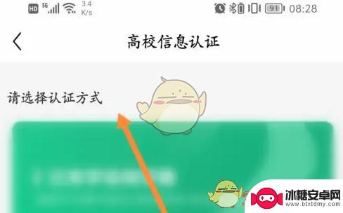 完美世界怎么学校认证 完美世界电竞高校认证费用