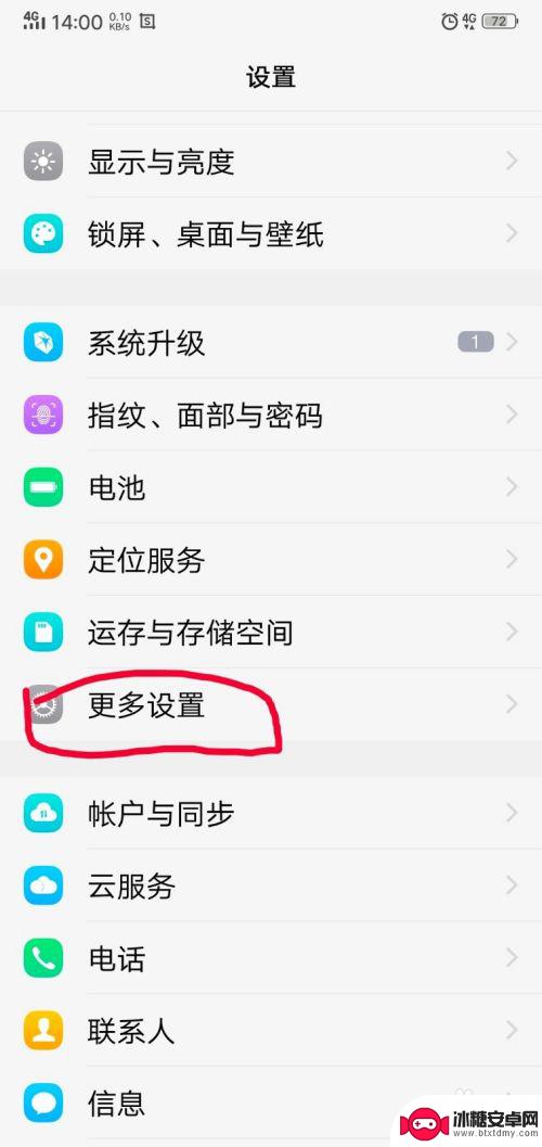 如何确定手机是不是全网通 怎么查看手机是否为全网通版本