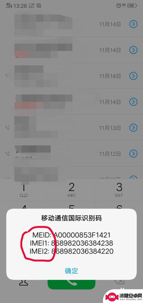 如何确定手机是不是全网通 怎么查看手机是否为全网通版本