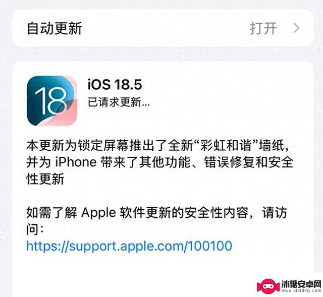 iOS18.5续航测试：苹果AI功能实现？老机型或将被淘汰
