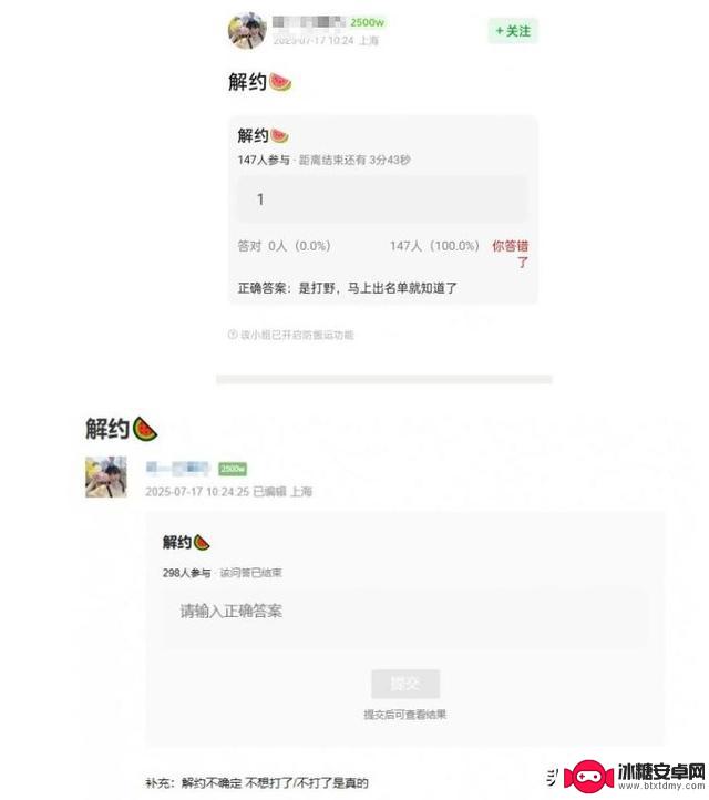 知情人爆料:IG首发wei!jiejie不愿替补,解约了?