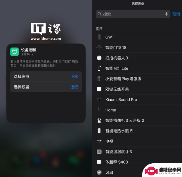 小米米家iOS端App更新至10.9.200版本，新增支持将设备添加至控制中心功能