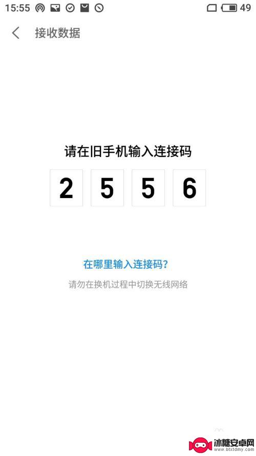 如何用换机助手将短信传到新手机上 怎样通过换机助手将旧手机的信息复制到新手机