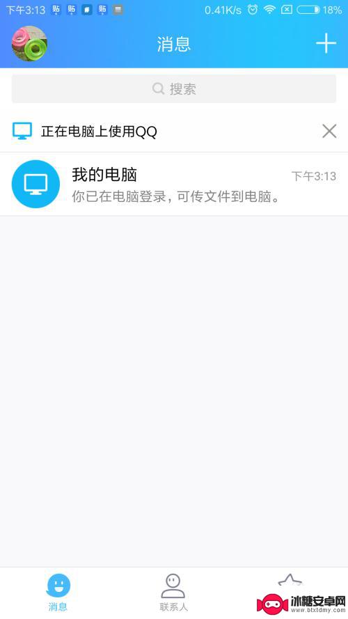 手机qq视频怎么互传 手机QQ和电脑QQ如何互传文件