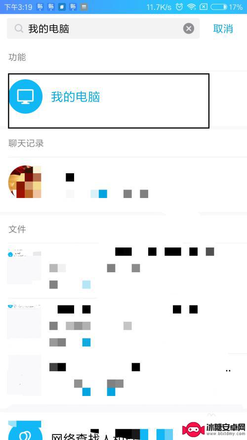 手机qq视频怎么互传 手机QQ和电脑QQ如何互传文件