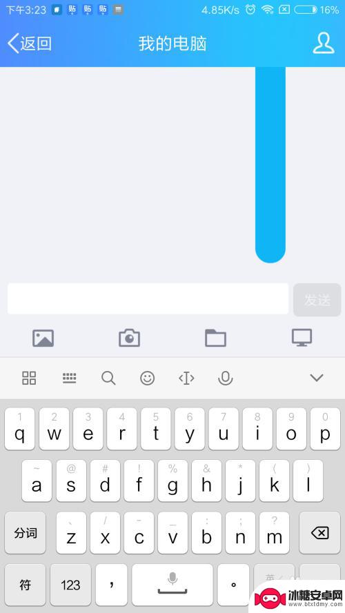 手机qq视频怎么互传 手机QQ和电脑QQ如何互传文件