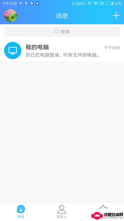 手机qq视频怎么互传 手机QQ和电脑QQ如何互传文件