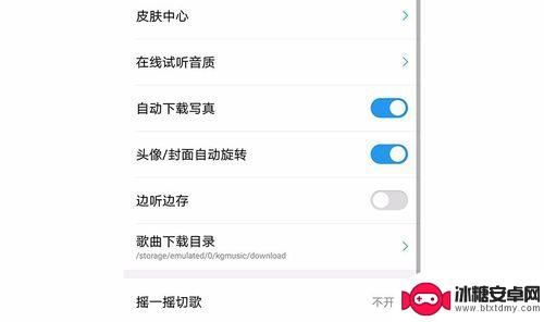 酷狗手机切歌怎么切 酷狗音乐耳机线控功能如何设置切歌