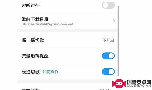 酷狗手机切歌怎么切 酷狗音乐耳机线控功能如何设置切歌