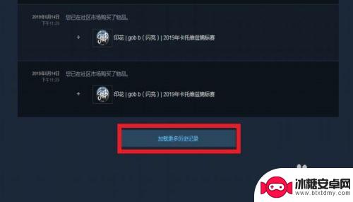 steam看开箱历史 STEAM如何查看自己库存变更历史记录