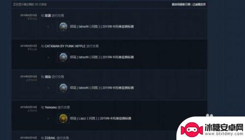 steam看开箱历史 STEAM如何查看自己库存变更历史记录