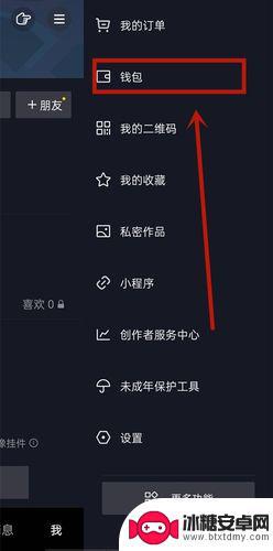 抖音不显示音浪怎么设置(抖音不显示音浪怎么设置权限)