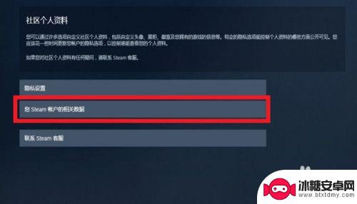 steam看开箱历史 STEAM如何查看自己库存变更历史记录