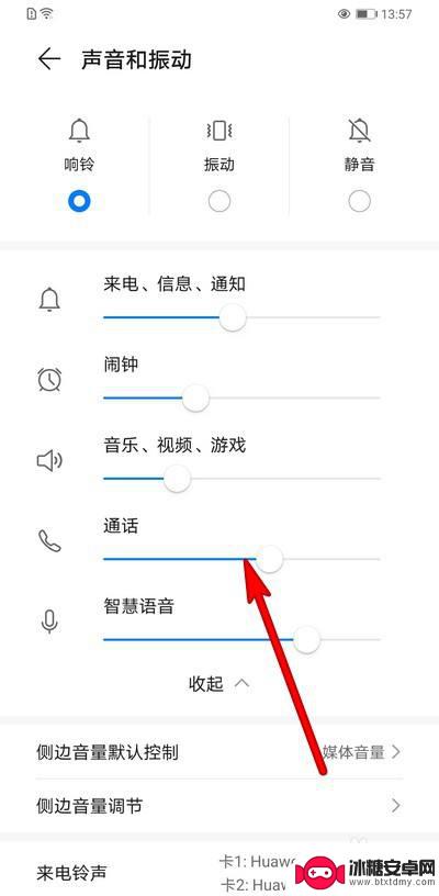 华为手机外音小 华为手机外放声音忽大忽小怎么处理