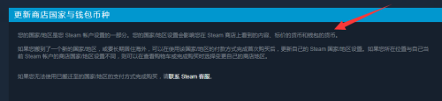 steam怎么看自己是哪个区的 Steam如何判断自己是哪个区的用户