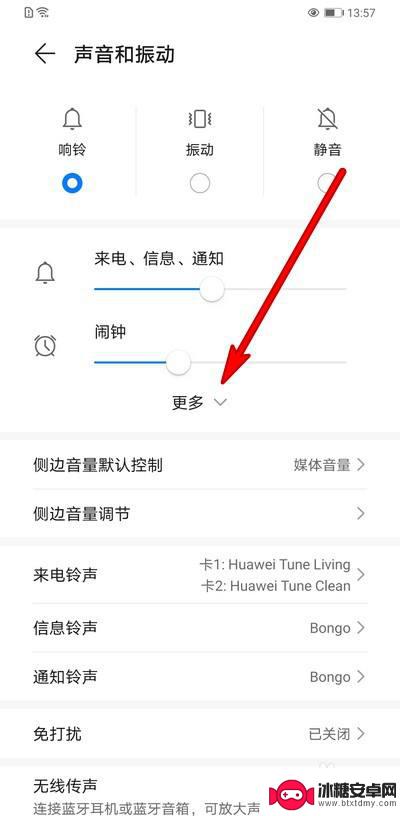 华为手机外音小 华为手机外放声音忽大忽小怎么处理
