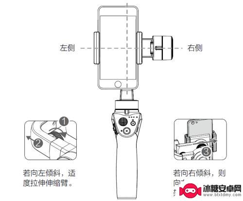 手机支架怎么变平衡 如何正确使用大疆灵眸 Osmo 手机云台 2 进行平衡调整