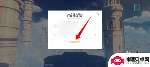 原神小米账号登录其他手机 原神如何使用手机号登录小米手机