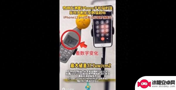 网友测试苹果手机辐射值 发现多款iPhone辐射超标