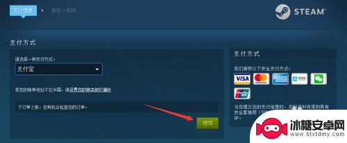 steam怎么不用银行卡付费 Steam支付如何不绑定银行卡