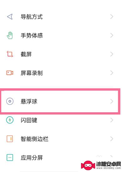 oppo锁屏按键怎么设置 oppo自带一键锁屏怎么设置