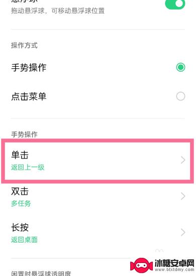 oppo锁屏按键怎么设置 oppo自带一键锁屏怎么设置