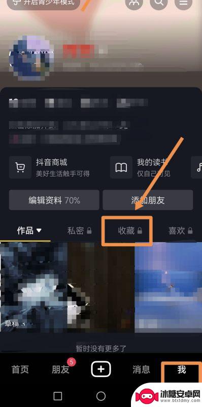 抖音收藏的视频不见了怎么删除不了(抖音收藏的视频不见了怎么删除不了呢)