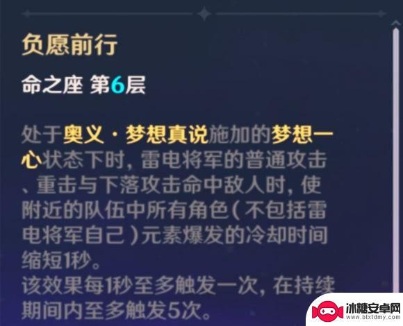 akt原神系列雷电将军 原神雷电将军阵容搭配建议