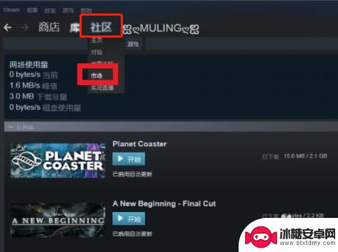 使用steam交易系统做一次交易 Steam怎么进行交易