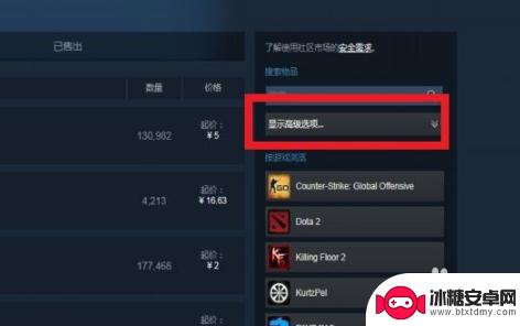 使用steam交易系统做一次交易 Steam怎么进行交易