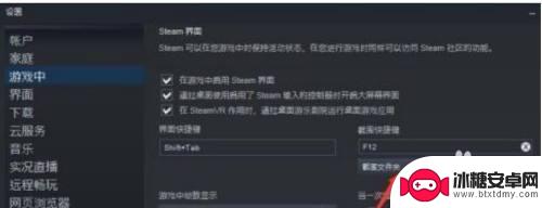 steam按f12 Steam游戏截图保存在哪