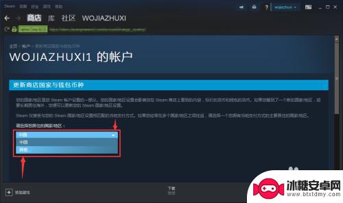 steam改地区怎么跟客服说 Steam地区怎么更改语言