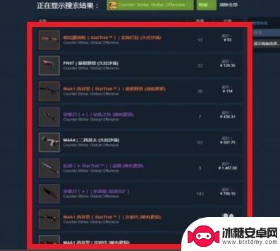 使用steam交易系统做一次交易 Steam怎么进行交易