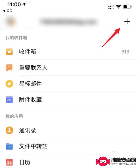 手机文件怎么发给别人的qq邮箱 手机QQ邮箱如何给别人发送文件