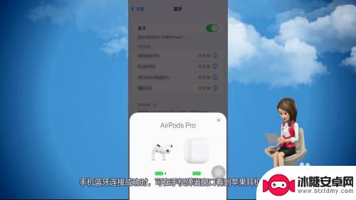 iphone从哪查看耳机电量 苹果耳机电量显示方法