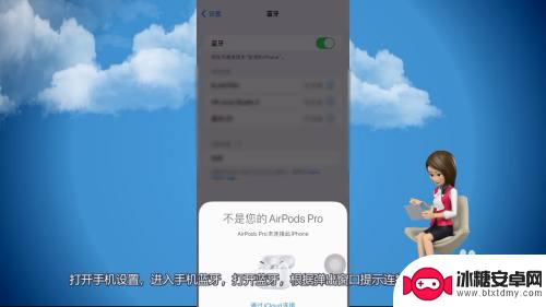 iphone从哪查看耳机电量 苹果耳机电量显示方法