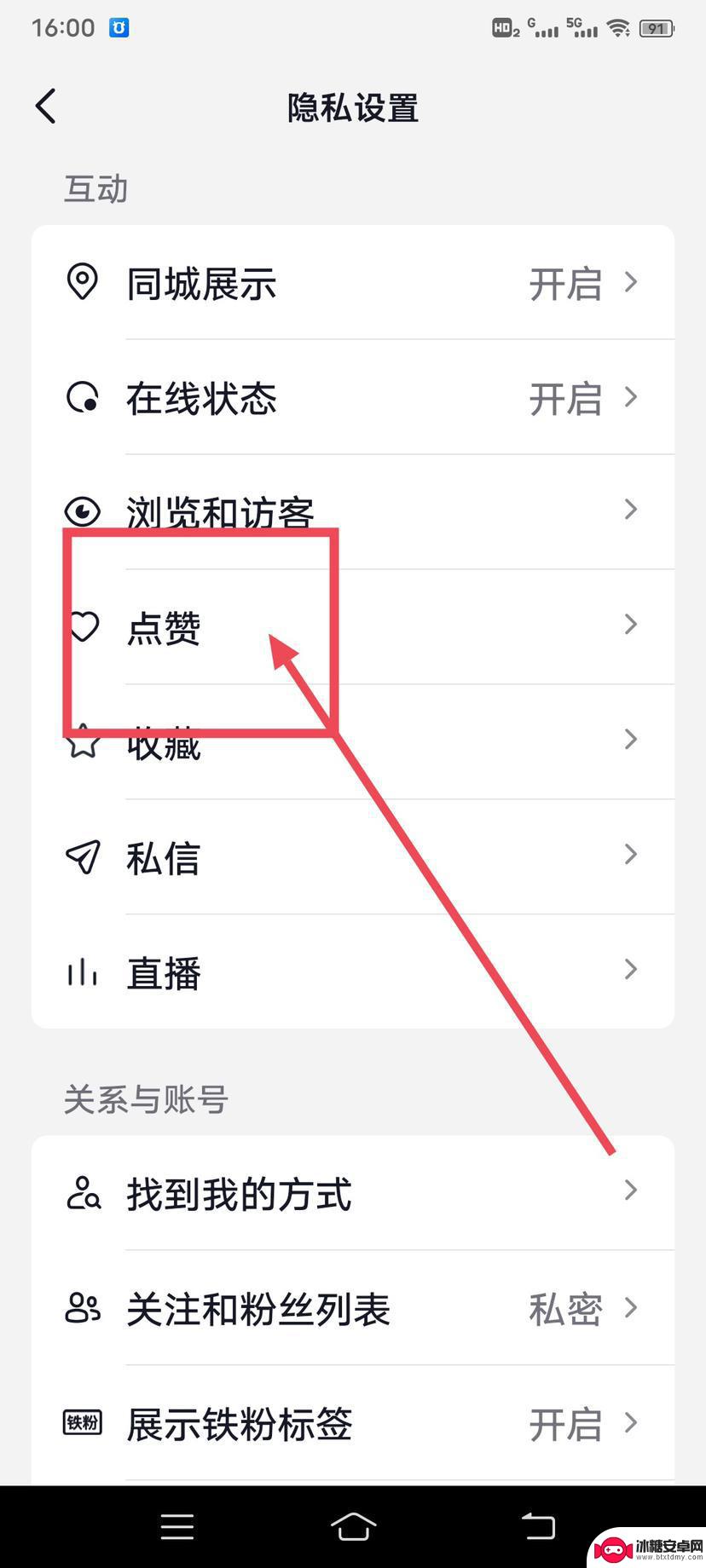 怎么删抖音最近分享(怎么删抖音最近分享的视频)