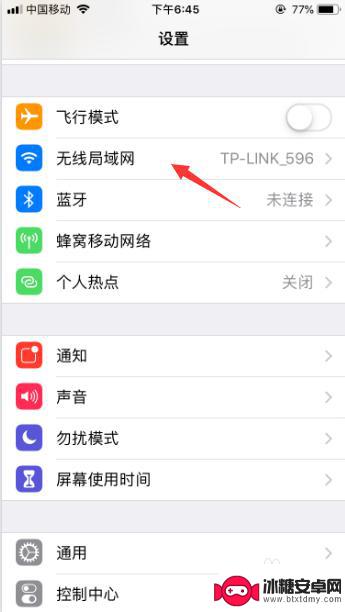 苹果手机怎么设置wifi自动连接 苹果手机连接无线网络不稳定怎么办