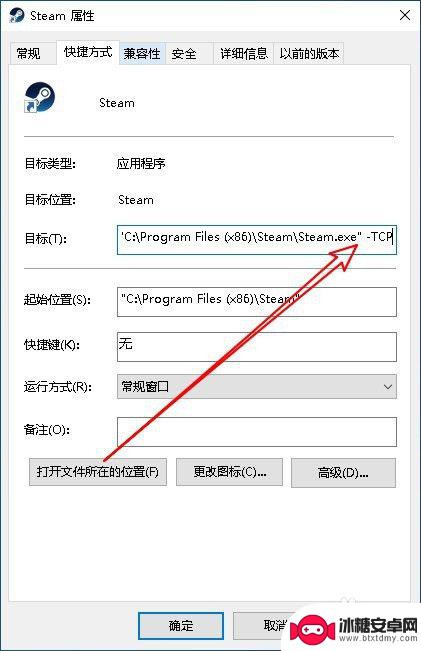 steam显示无网络怎么办 steam错误代码无法连接至steam网络怎么办