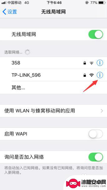 苹果手机怎么设置wifi自动连接 苹果手机连接无线网络不稳定怎么办